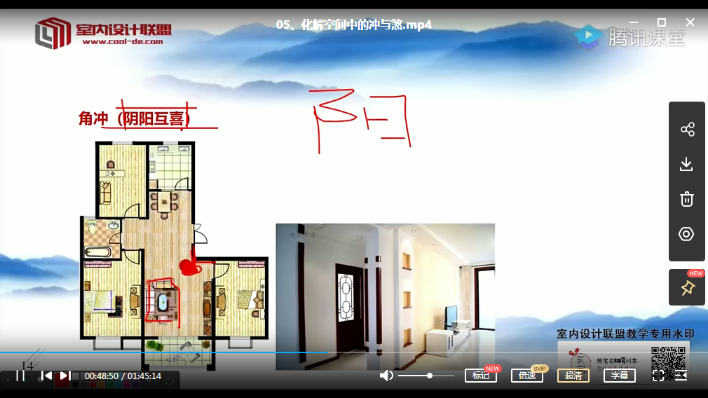 刘坤-大话风水系列课程 夸克网盘下载