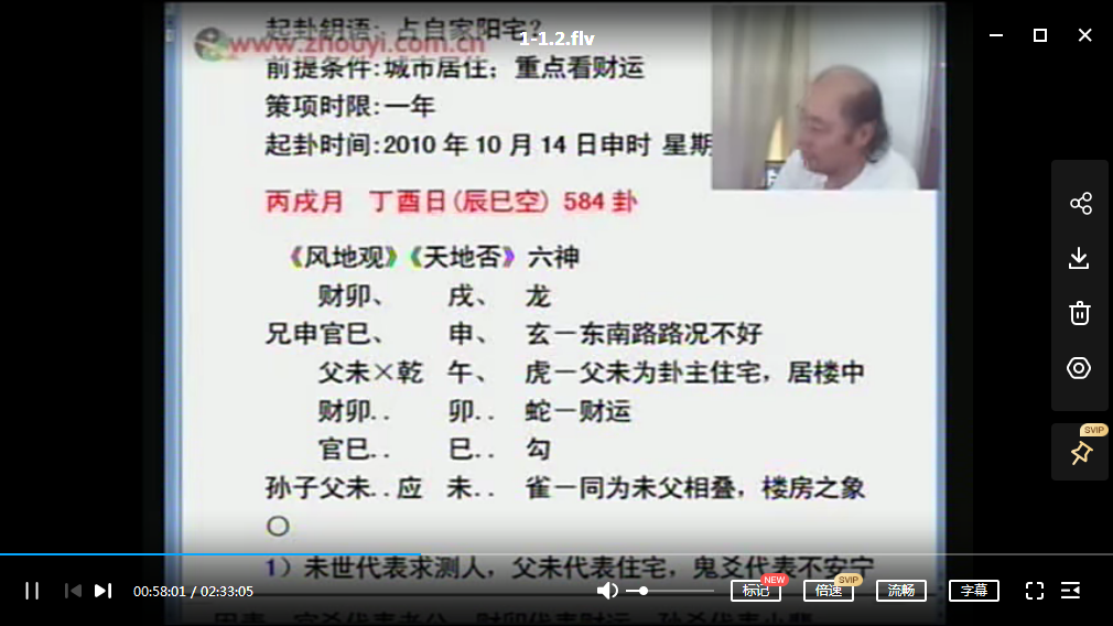 李洪成2013高级六爻风水专家班课程3课+阴阳宅秘传pdf 移动云盘下载