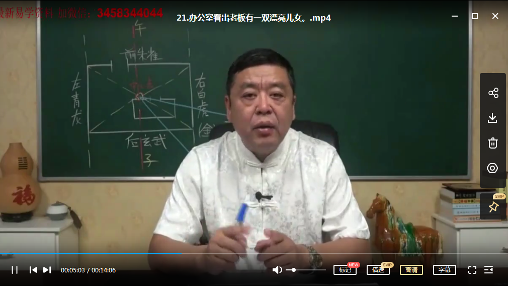 风水大师李德讲阳宅风水视频全部课程38集 百度网盘下载