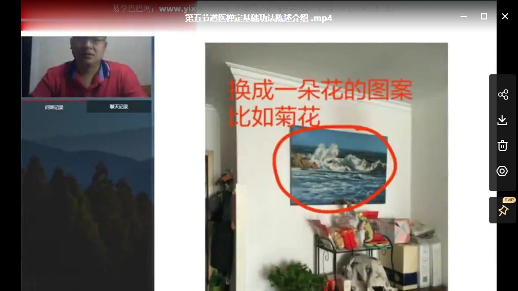 付刚 八字风水诊治疾病视频5集 百度云下载！