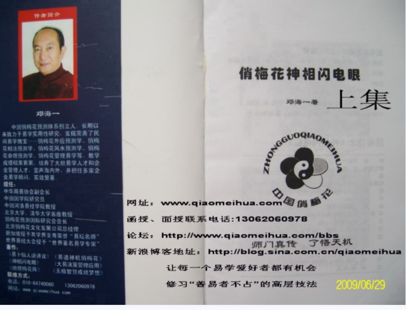 邓海一《神像闪电眼》上下.pdf 电子版 百度网盘资源下载！