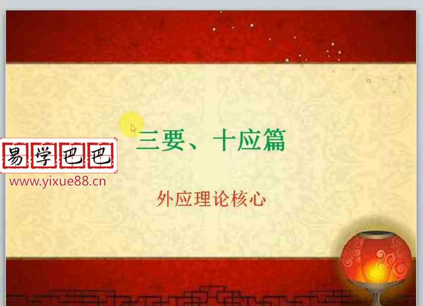 仙扑门2020年最新梅花外应视频20集含测字术应用讲解