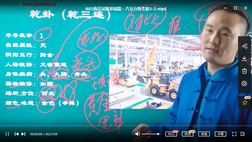 仙扑门最新《梅花易数》全集57集视频 百度云下载！