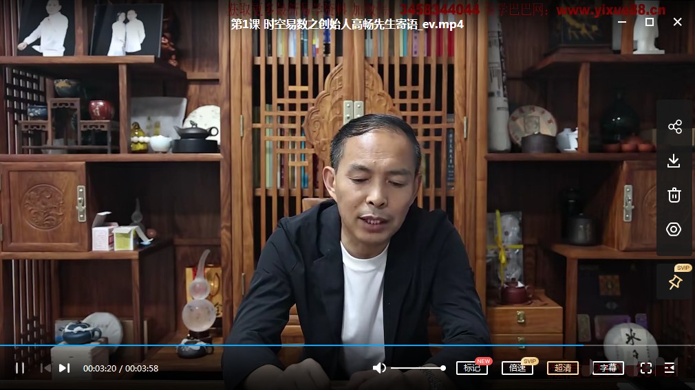 高畅九天玄数时空易数三角定律神断视频64集 百度云下载！