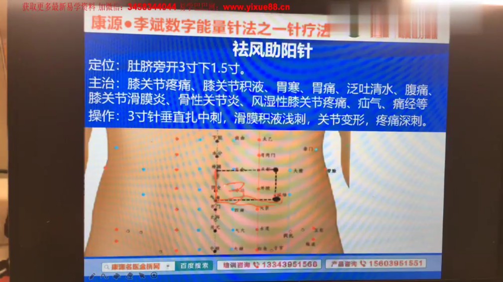 李斌数字能量一针疗法第二季实战训练营视频13集 百度云下载