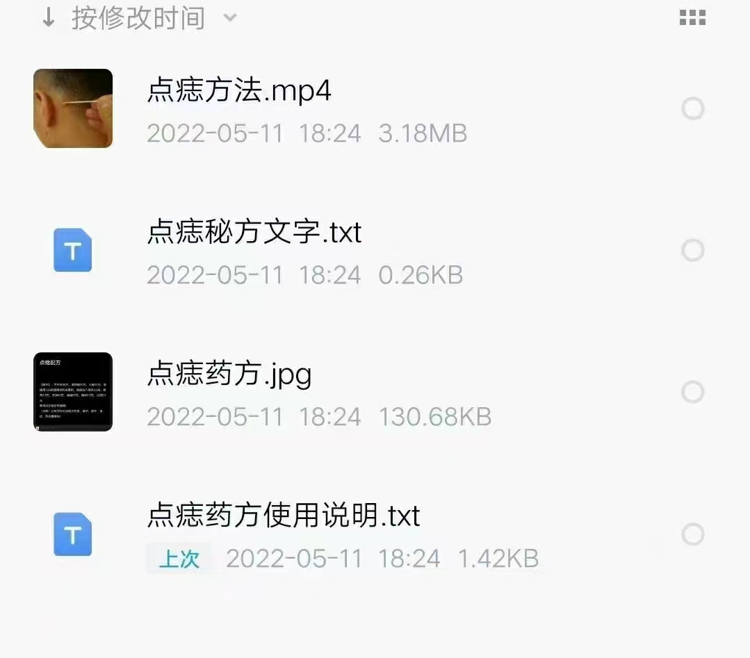 痣祛‬点痣方法（视频+药方）