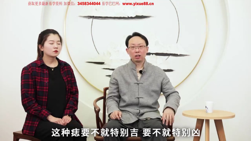 陈仲易-陈仲易痣相研习班从痣相看人生发展方向视频6集