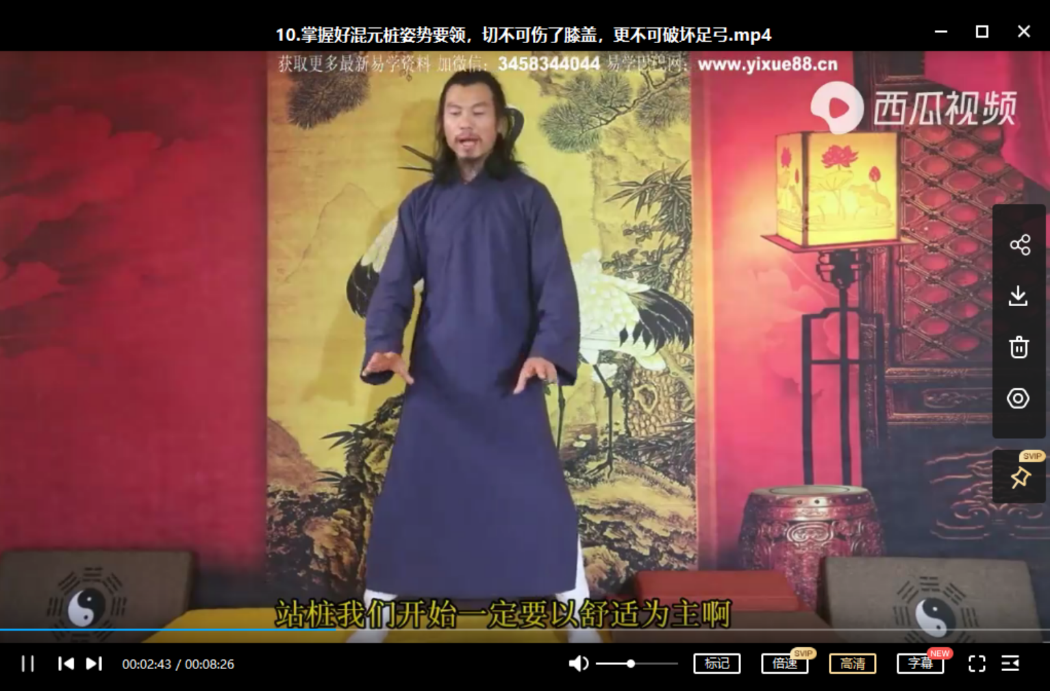 龙门天成 二十四集混元桩