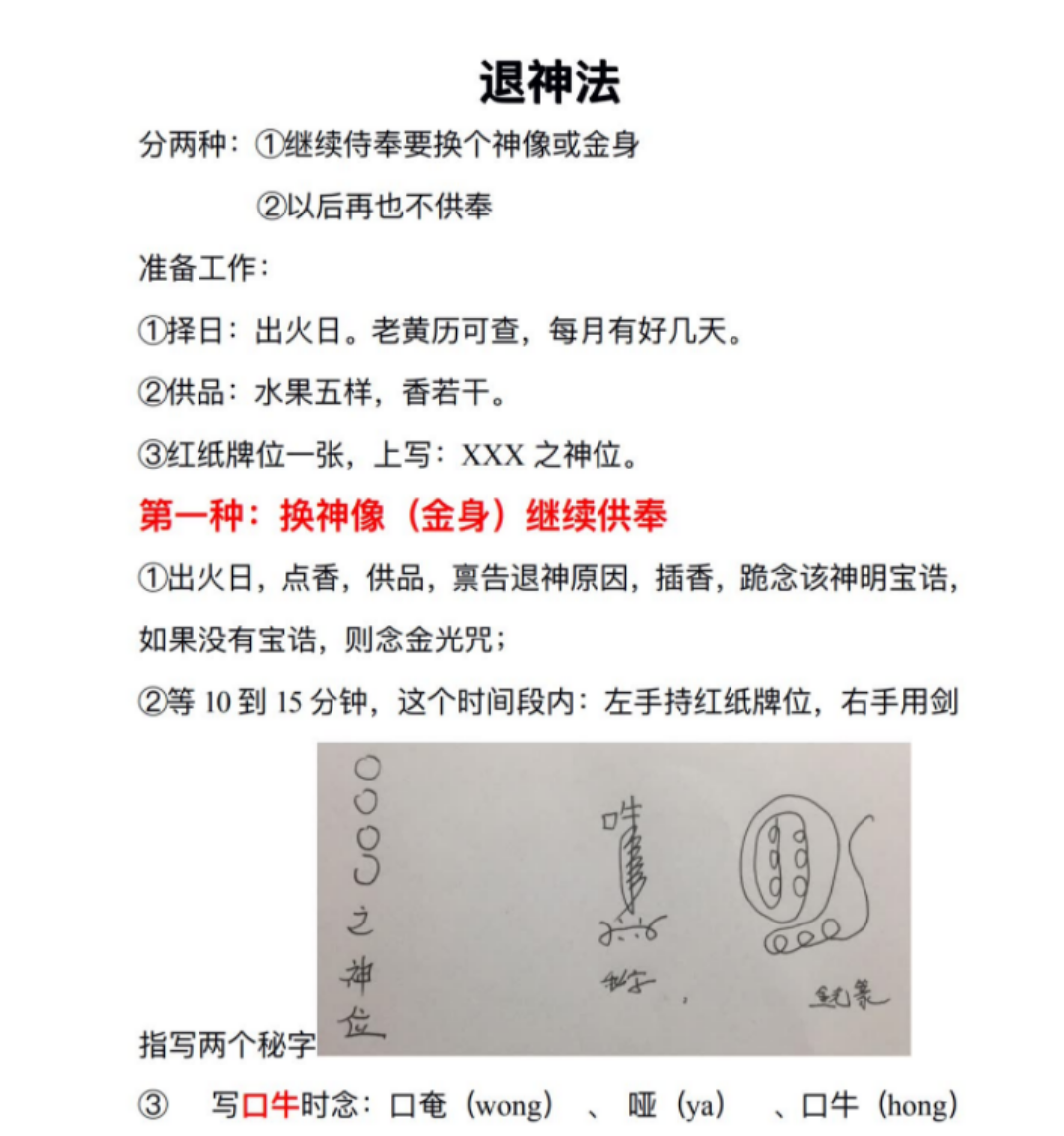 郭法弘 43个道法秘籍，开坛，开光，退神，打卦，生基，转运 夸克网盘下载