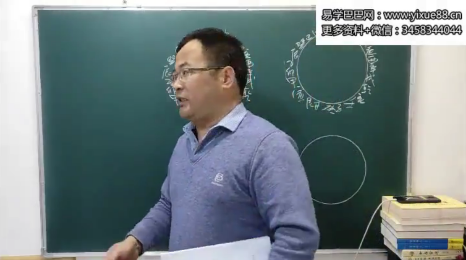 金秋老师全部风水讲座课程《地理五诀》透解视频完整版 全套153集