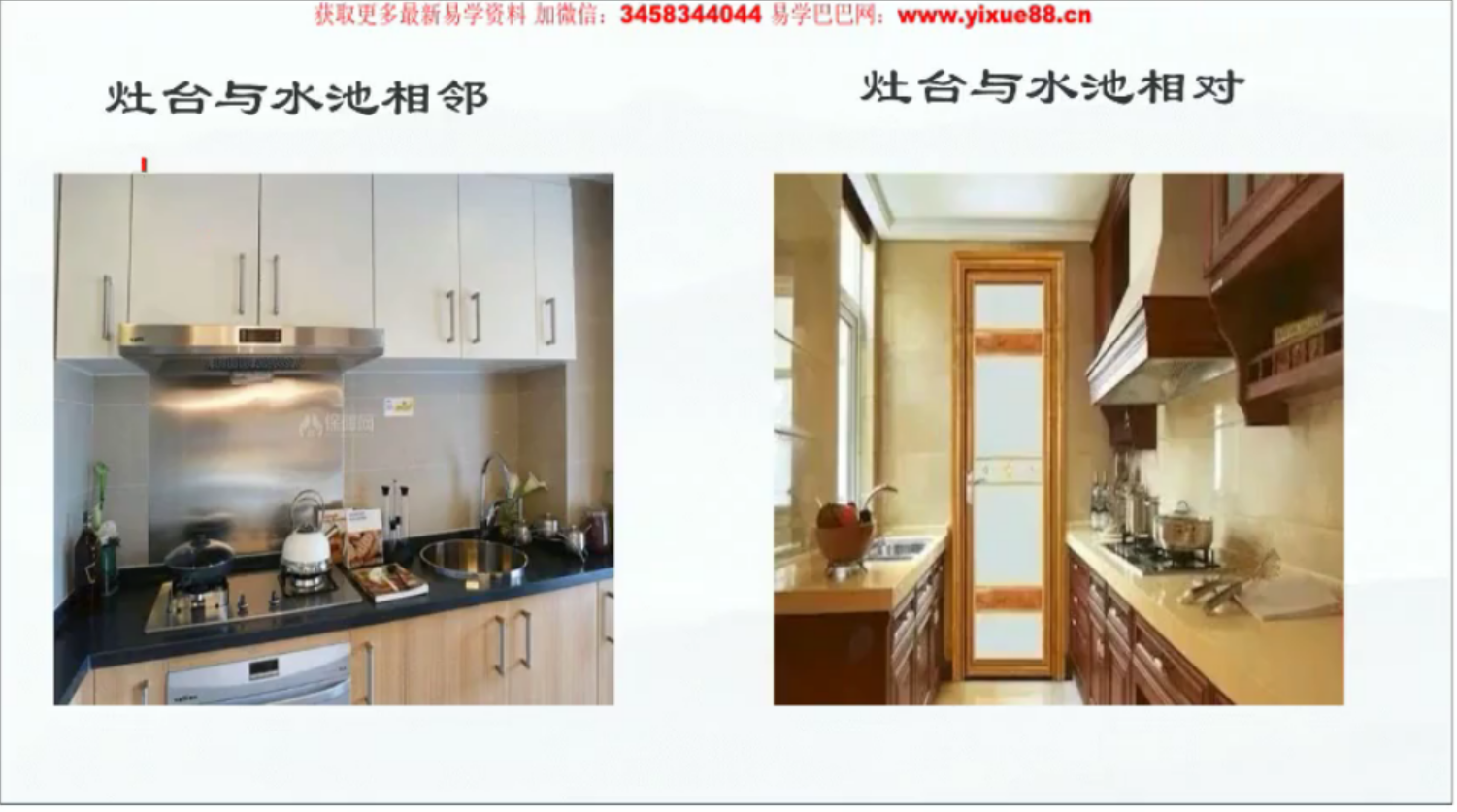 鼎迦文化 风水旺财365 风水化解秘法100集 百度网盘下载