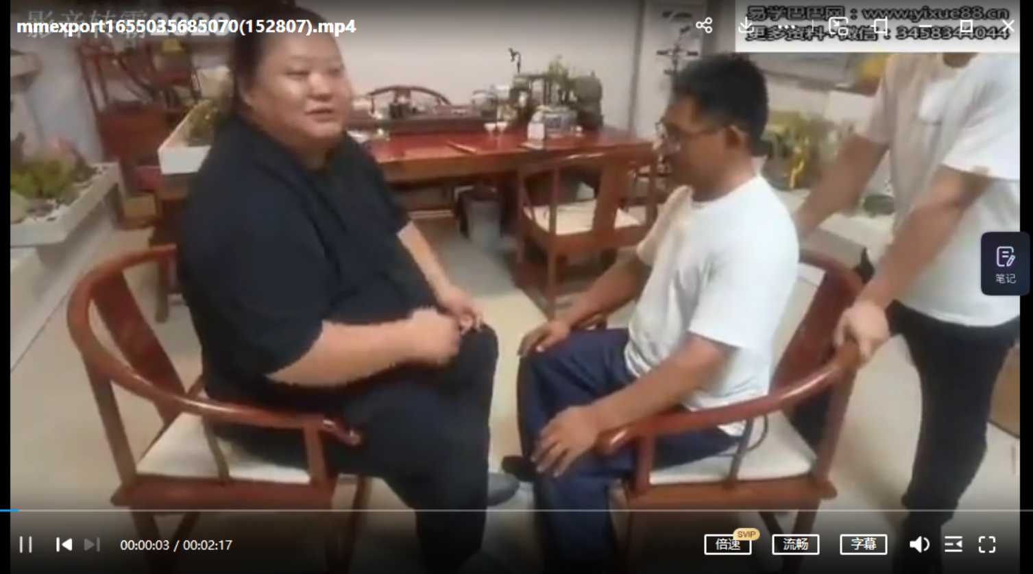 敏真道长茅山古方技法二期 百度网盘下载