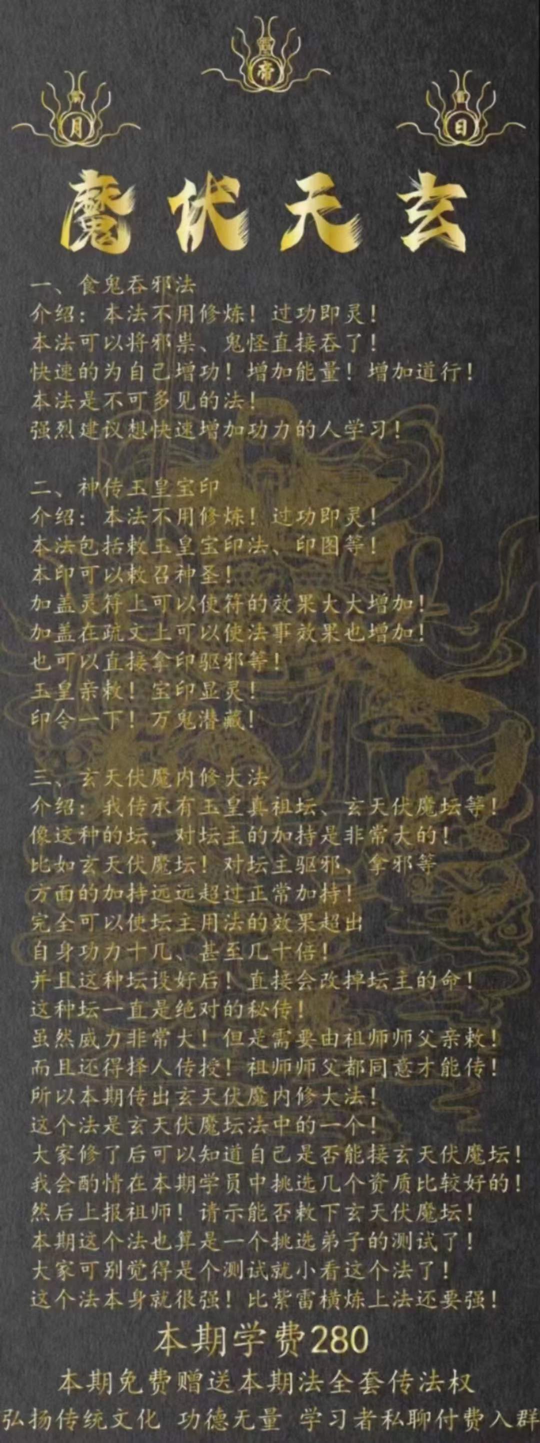 韩震 昊天玄帝法 第十三期 百度网盘下载