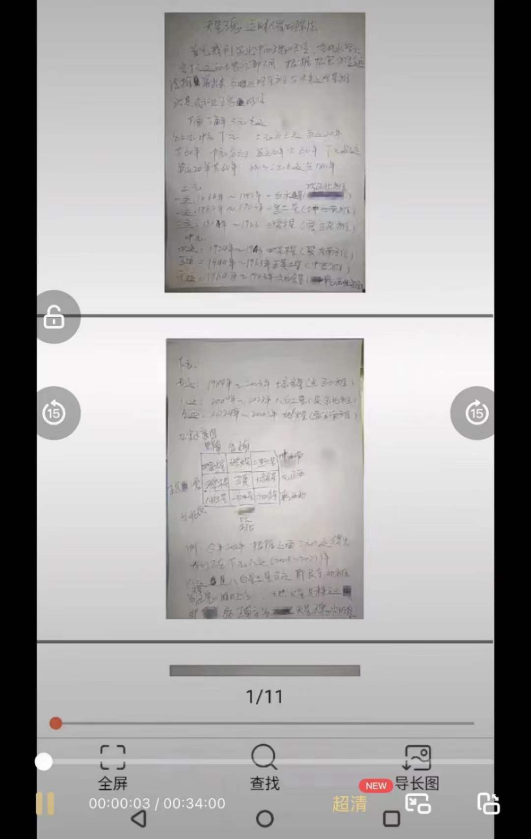 紫阳 天星五鬼运财1视频+1文档+8图片 百度网盘下载