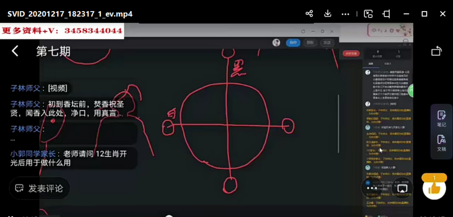 千里追魂术 百度网盘下载