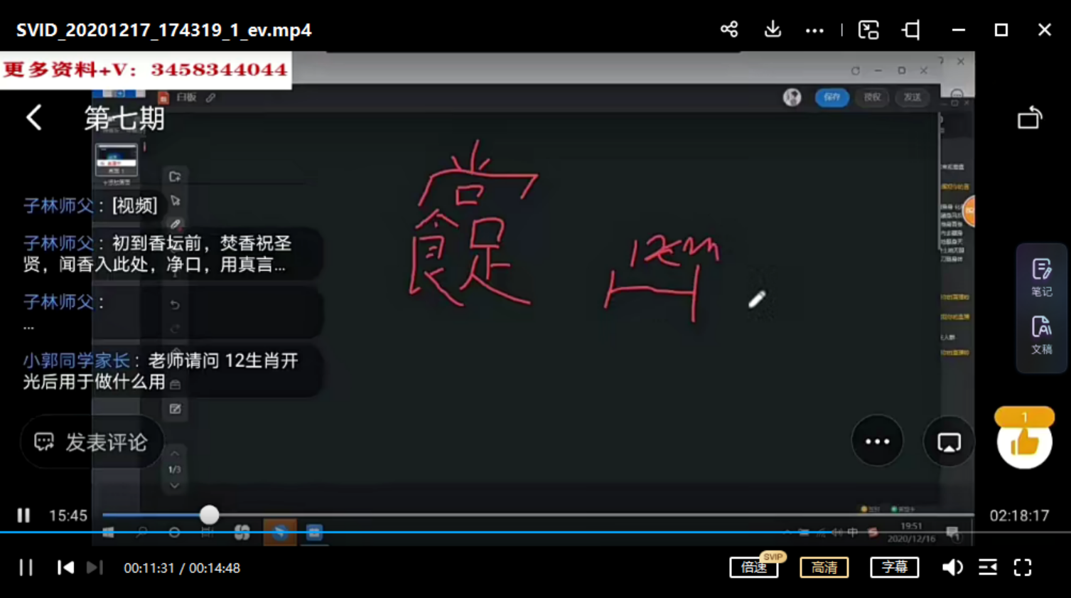 藏身法，鬼压床 夸克网盘下载