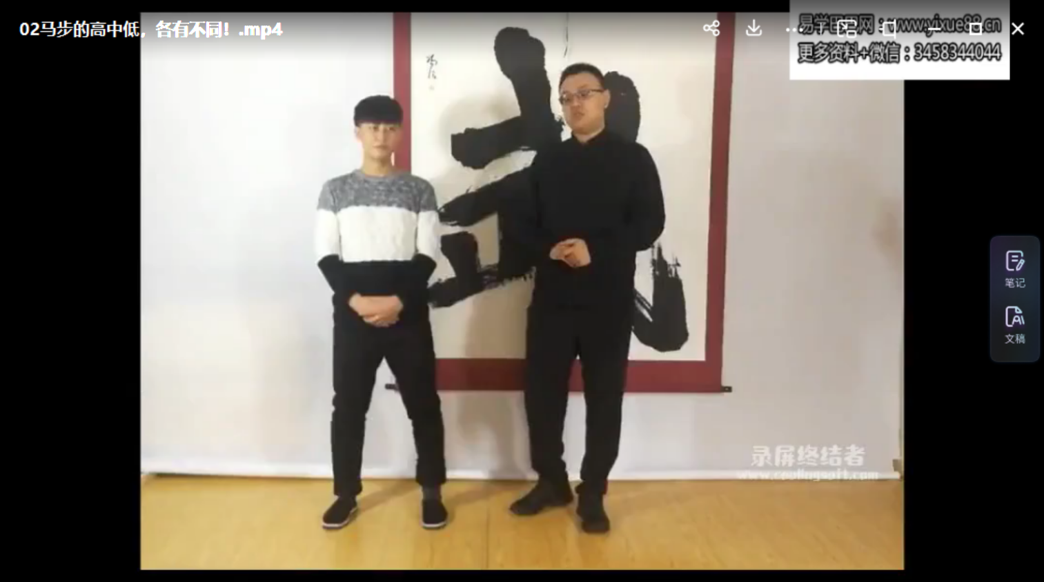 姜书洋 马步秘要 百度网盘下载