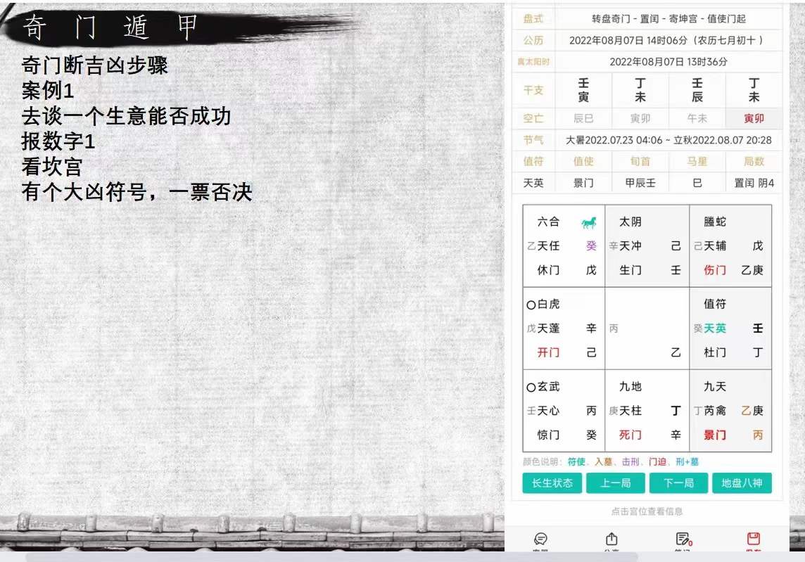 法辉奇门穿金口诀音频+资料 百度网盘下载