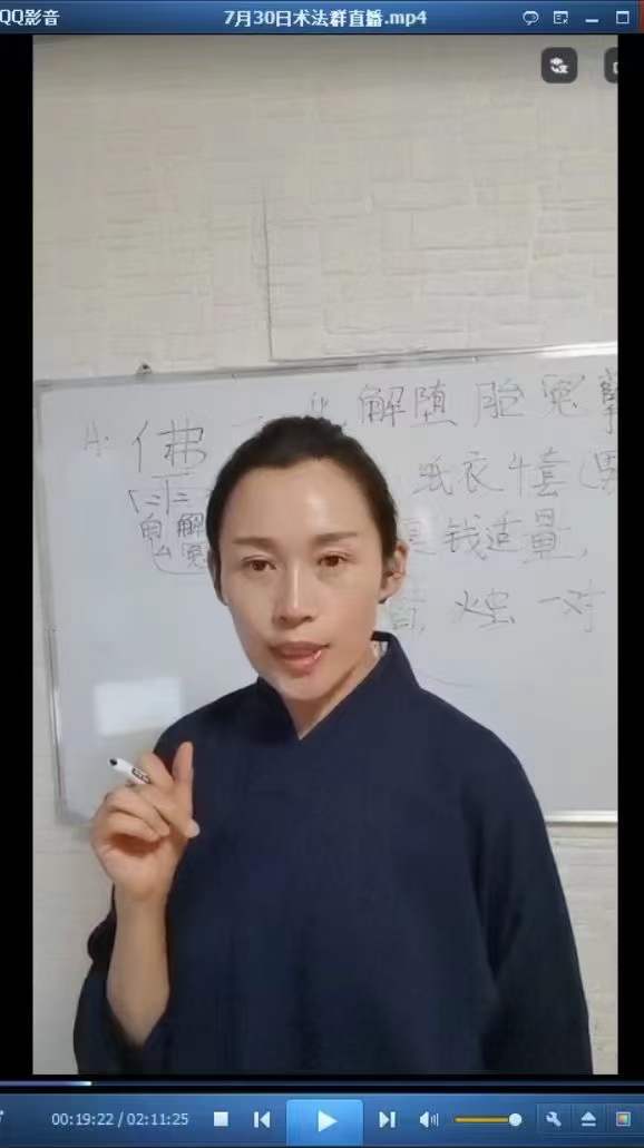 2022年7月30日 孙宗萍民间法脉第三期 百度网盘下载