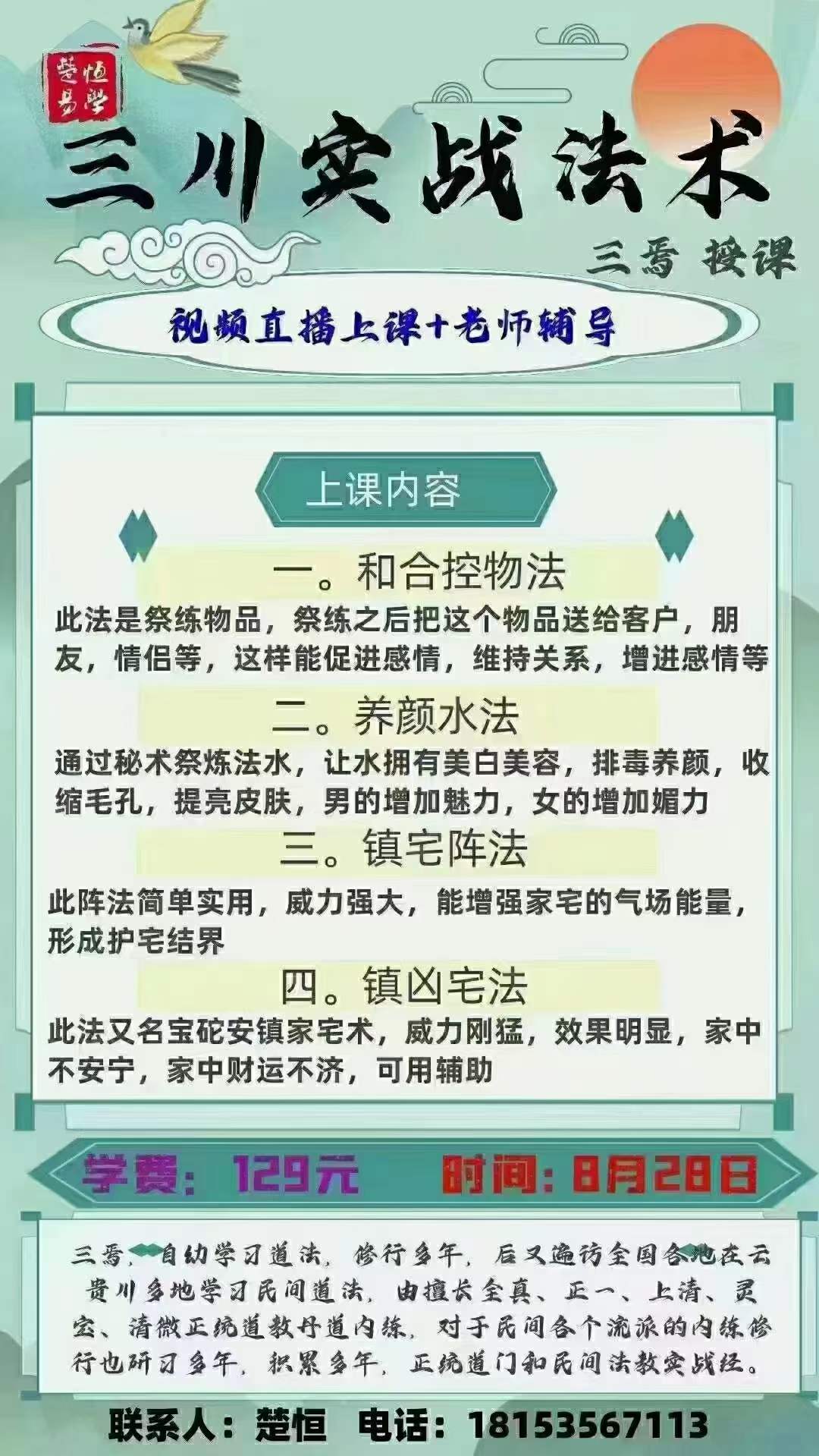 楚恒学院 三川实战法 视频+讲义 百度网盘下载