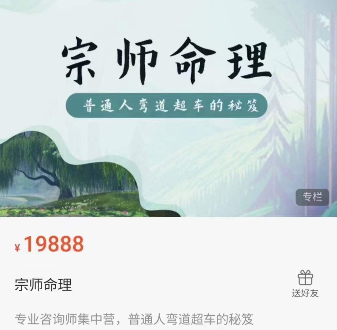 众妙学堂 尤尤《宗师命理》 百度网盘下载