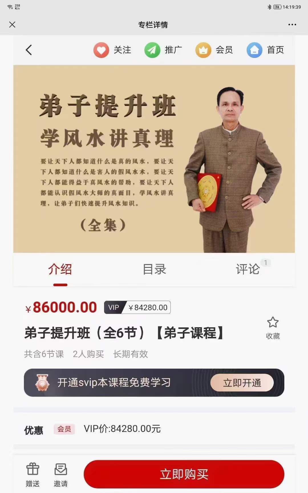 黄镜波《弟子提升班》全6节 百度网盘下载