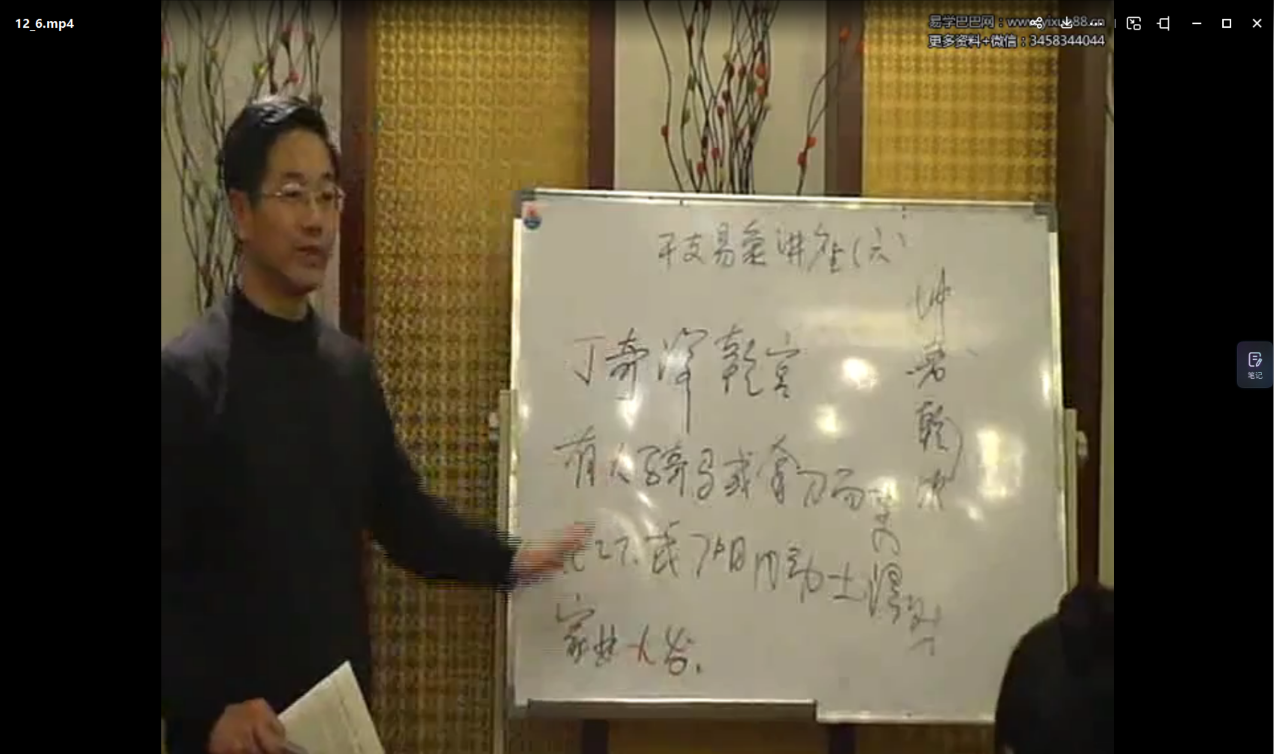 贺云飞 干支易象学 102集视频+文档 移动网盘下载