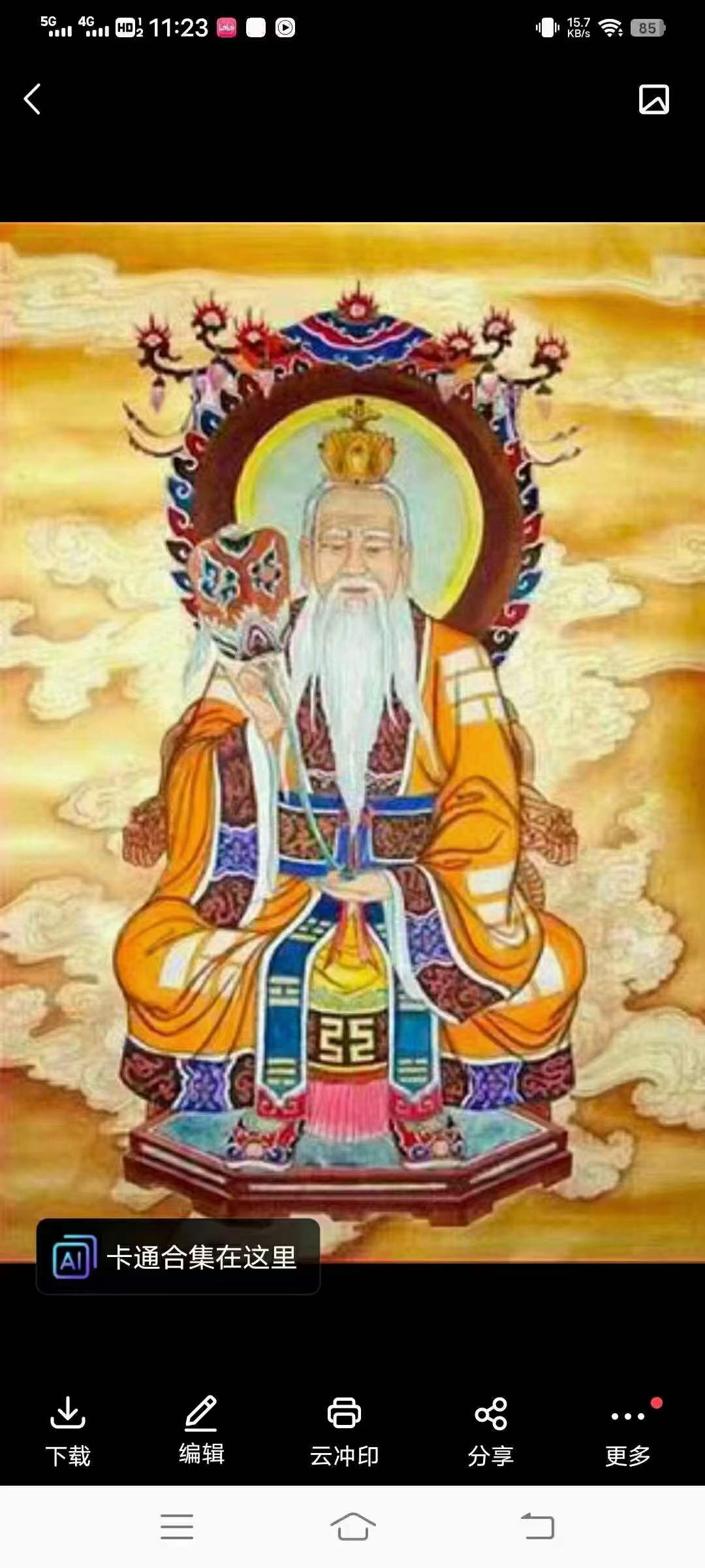 皓月五雷法五雷掌功法修炼调理程序 视频+文字+图片 百度网盘下载