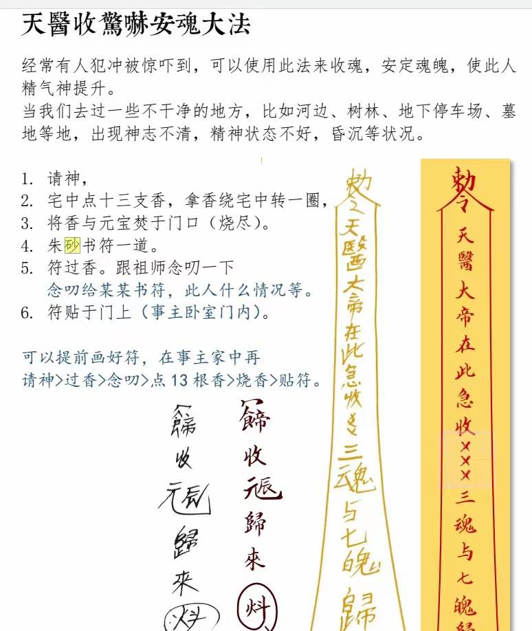 罗天 祝由十三科 第三期 百度网盘下载