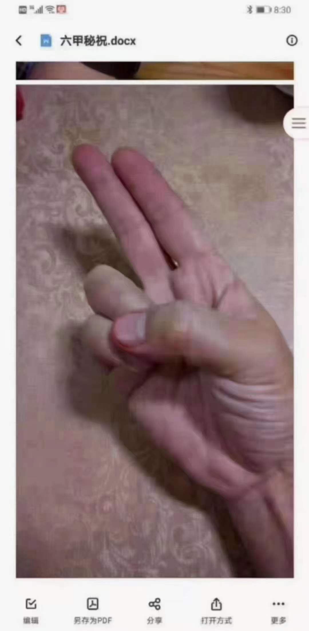 澄明 六甲秘祝录音+笔记 百度网盘下载