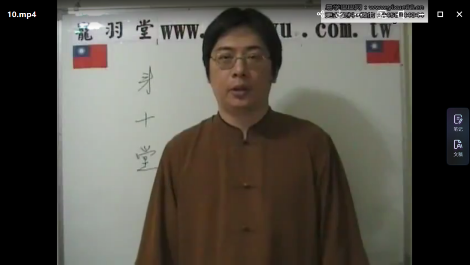 陈龙羽 2007新版三元纳气快速执业班32集高清视频+讲义