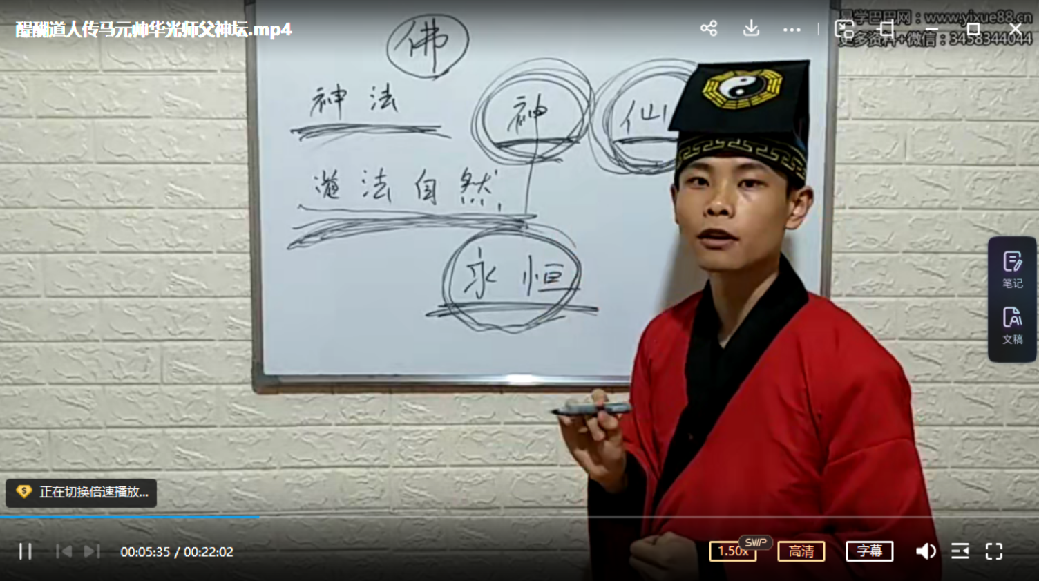 醍醐道人传马元帅华光师父神坛