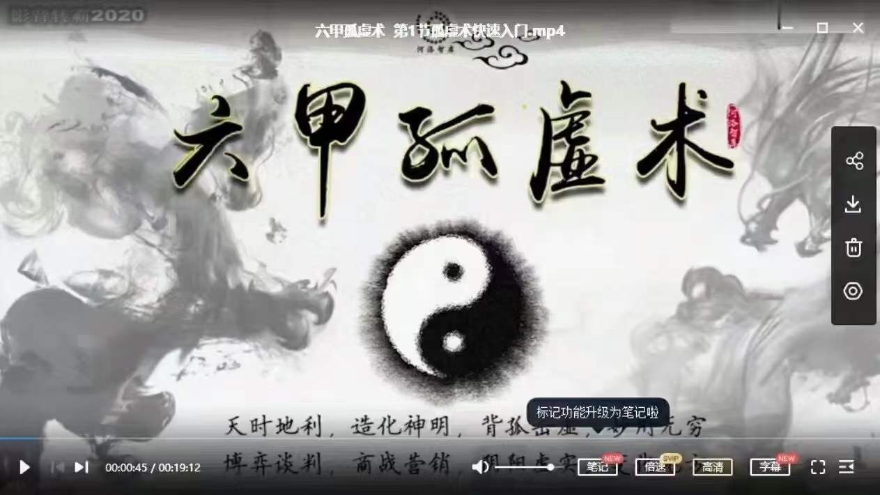 六甲孤虚术（坐孤击虚，运筹帷幄）