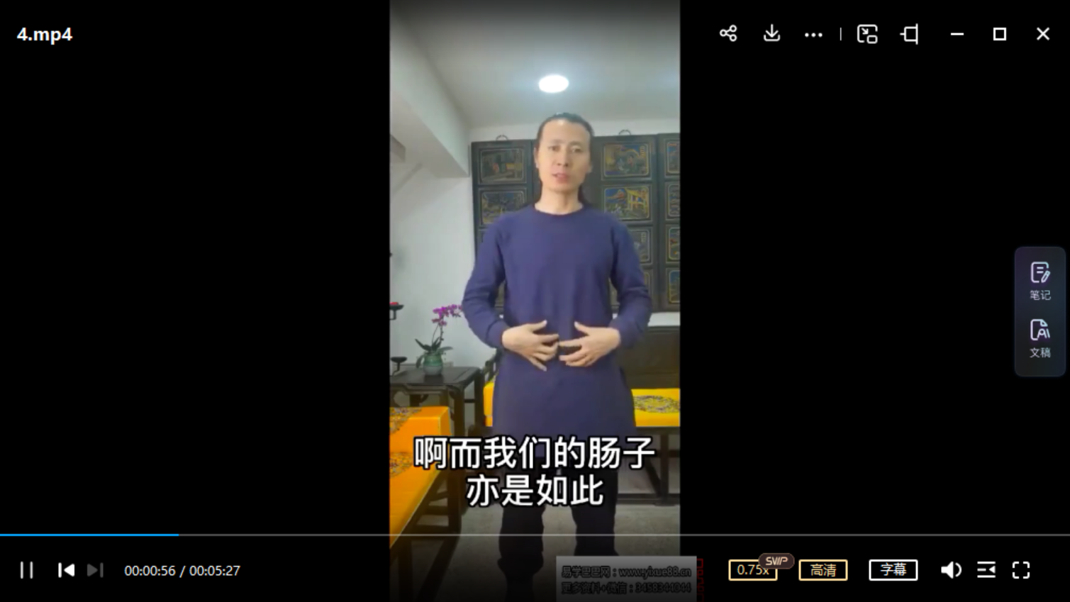 【洞玄师道传承】《阴阳五行功》