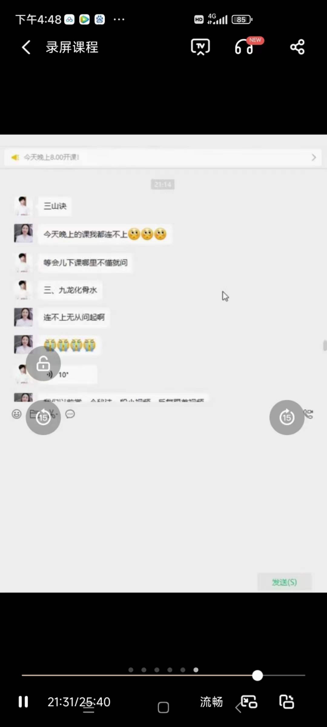 凤麟宗 天麟2022年七月份祝由视频+图片