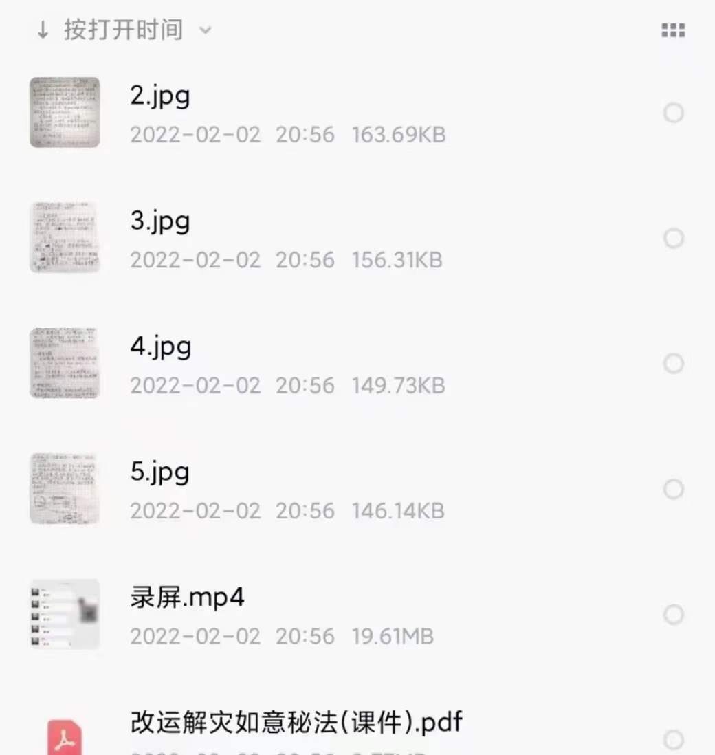 法渊 开智解灾和合法 中药包解灾