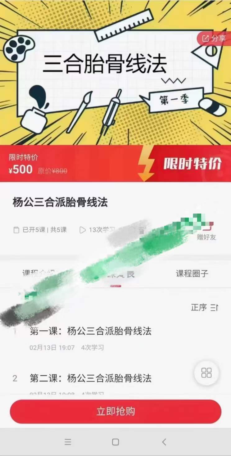 杨公三合派胎骨分金线法原版
