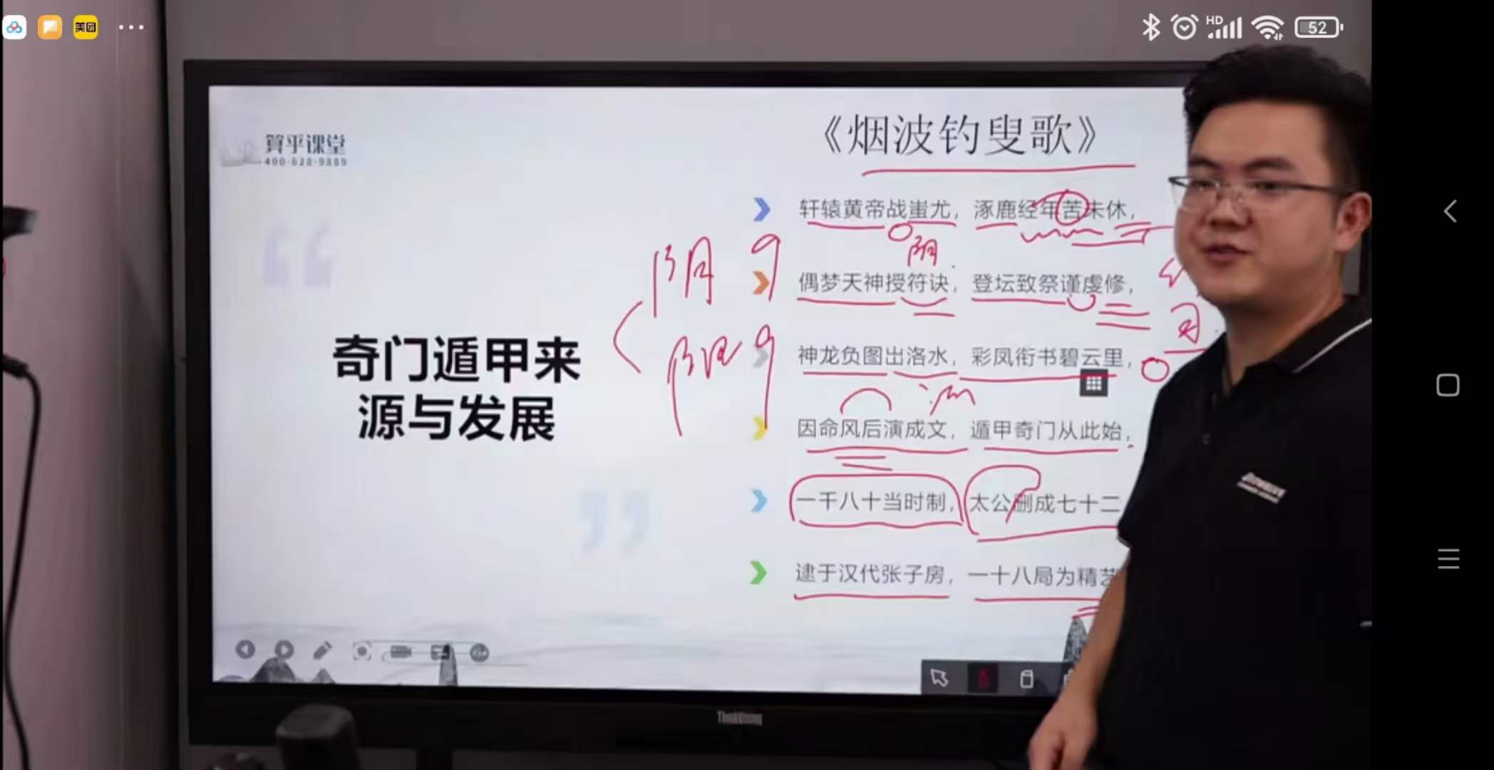 陈逾明《奇门遁甲》12集