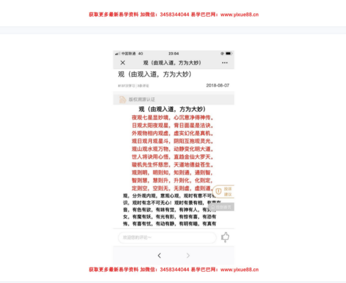 金斗门道法内秘