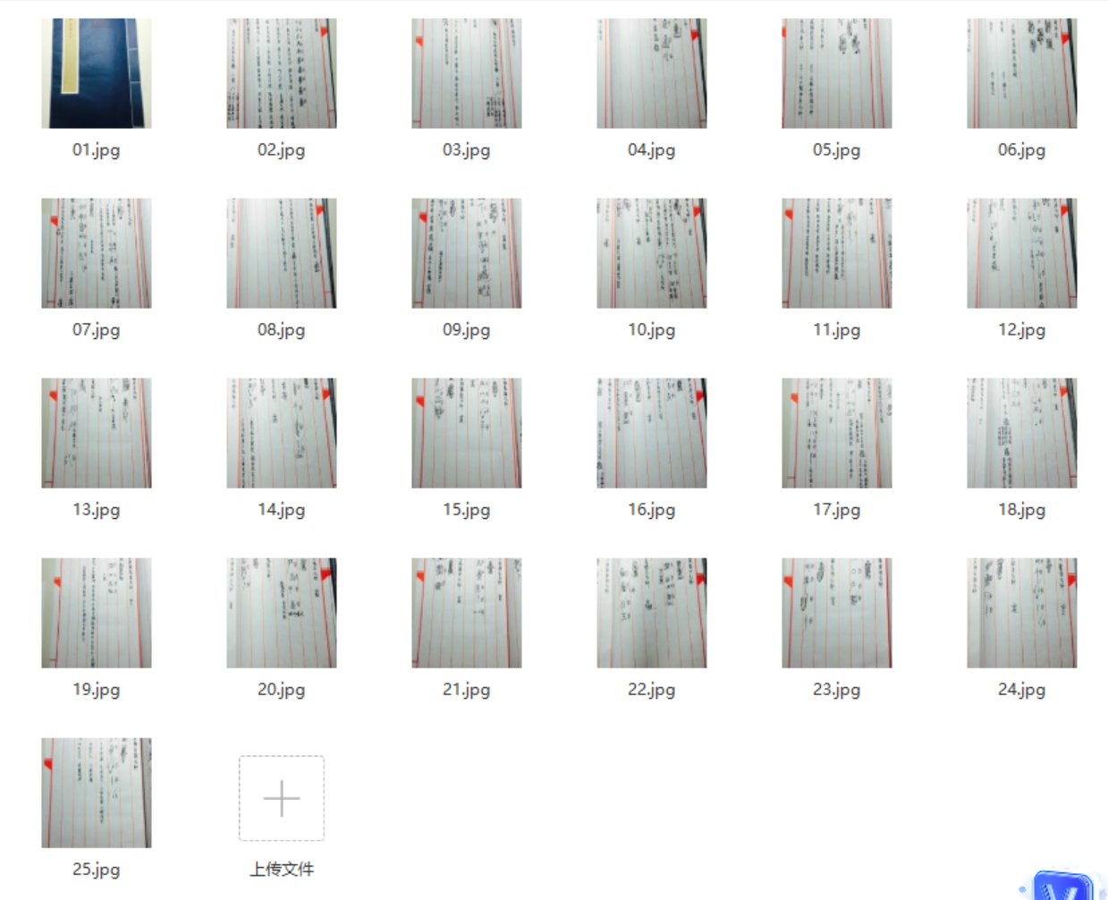 天师三十六元帅散形画法密讳