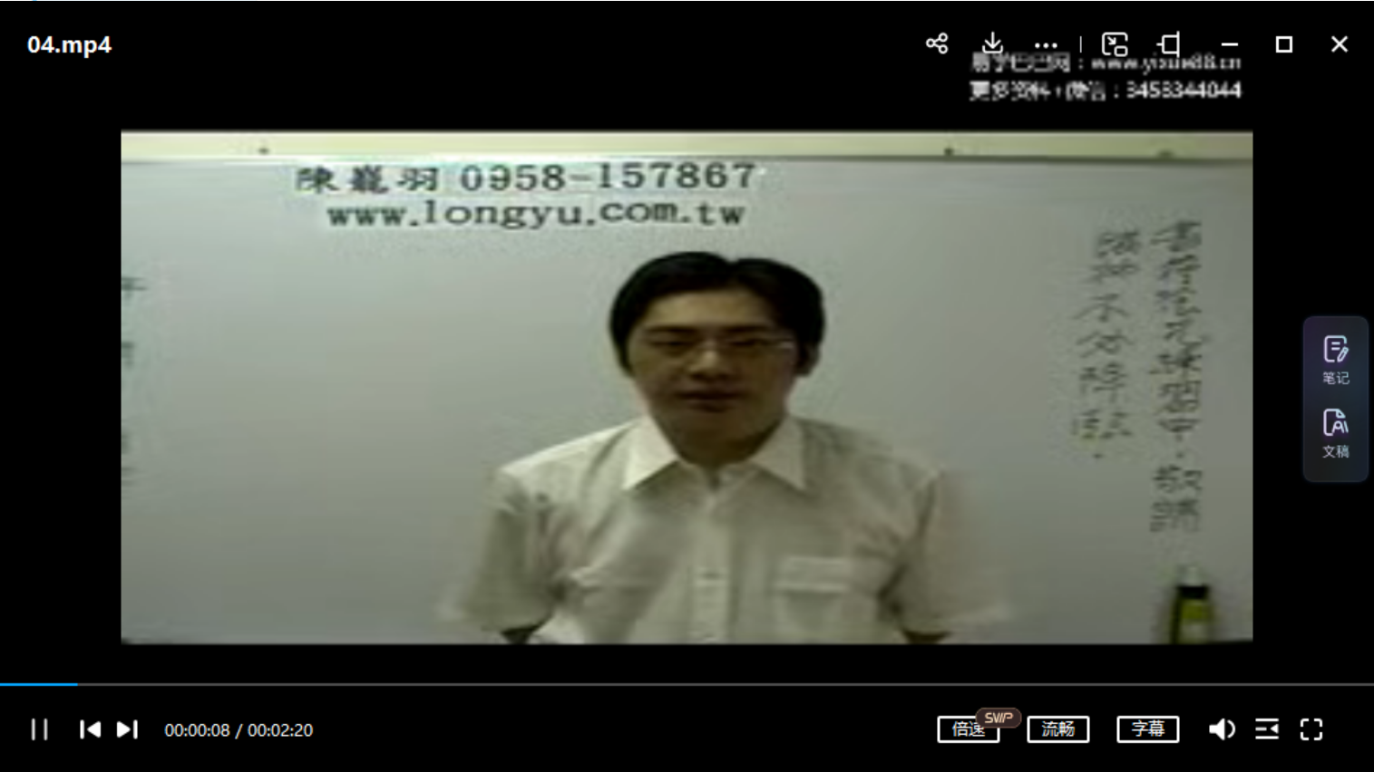 陈彥廷-秘传符咒班