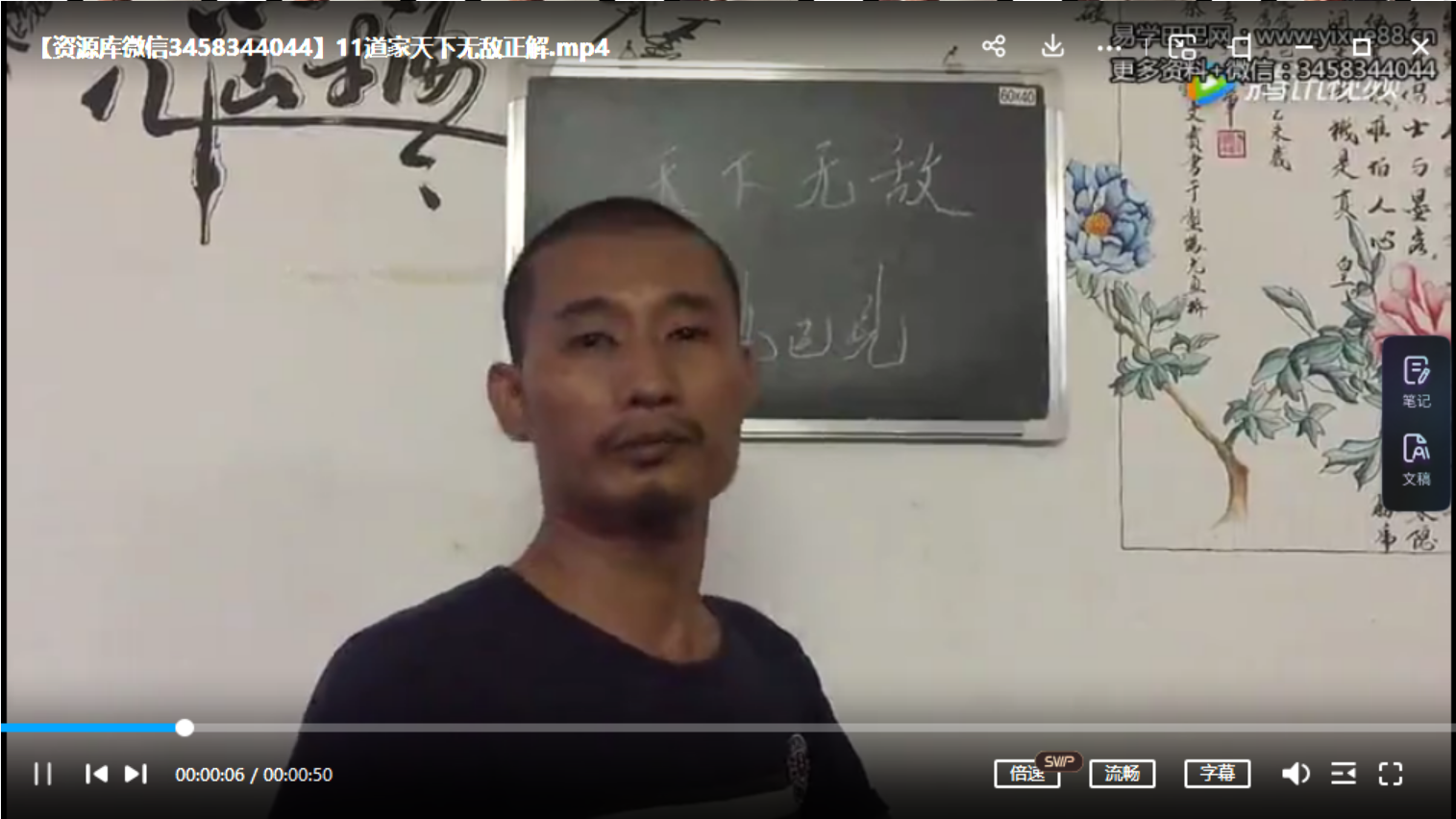 曾庆余伍柳派内丹术河南安阳面授班