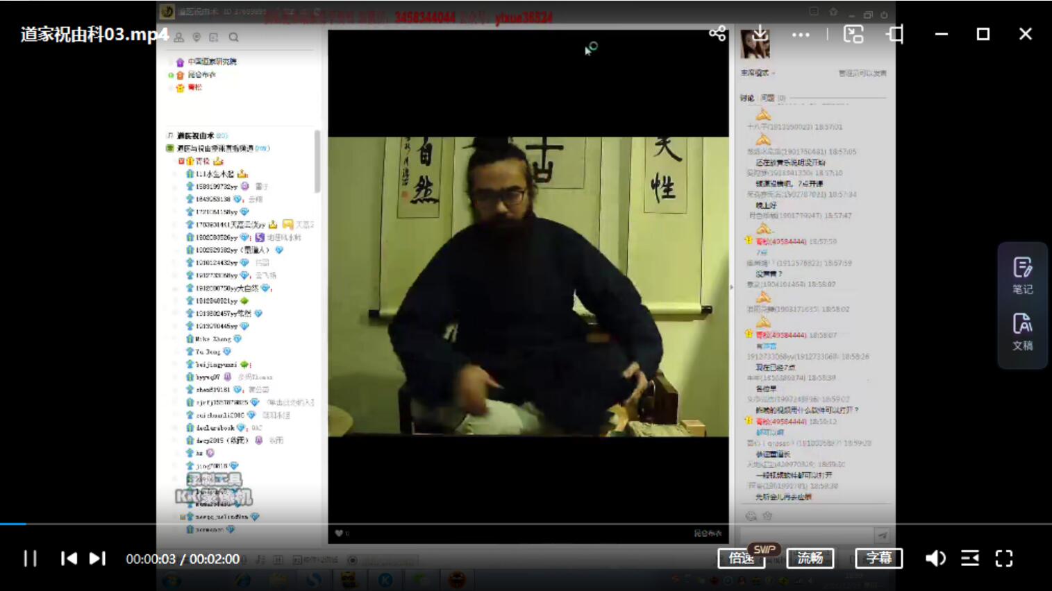 道家玉清西派祝由术