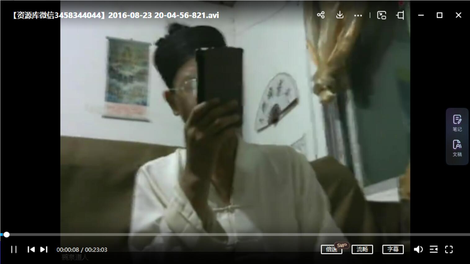 碗泉宫耿道长2016道法养生清修培训面授42集视频 夸克网盘下载