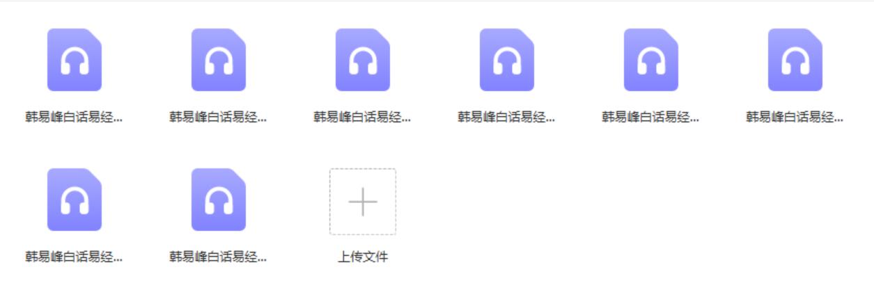 韩易峰白话易经