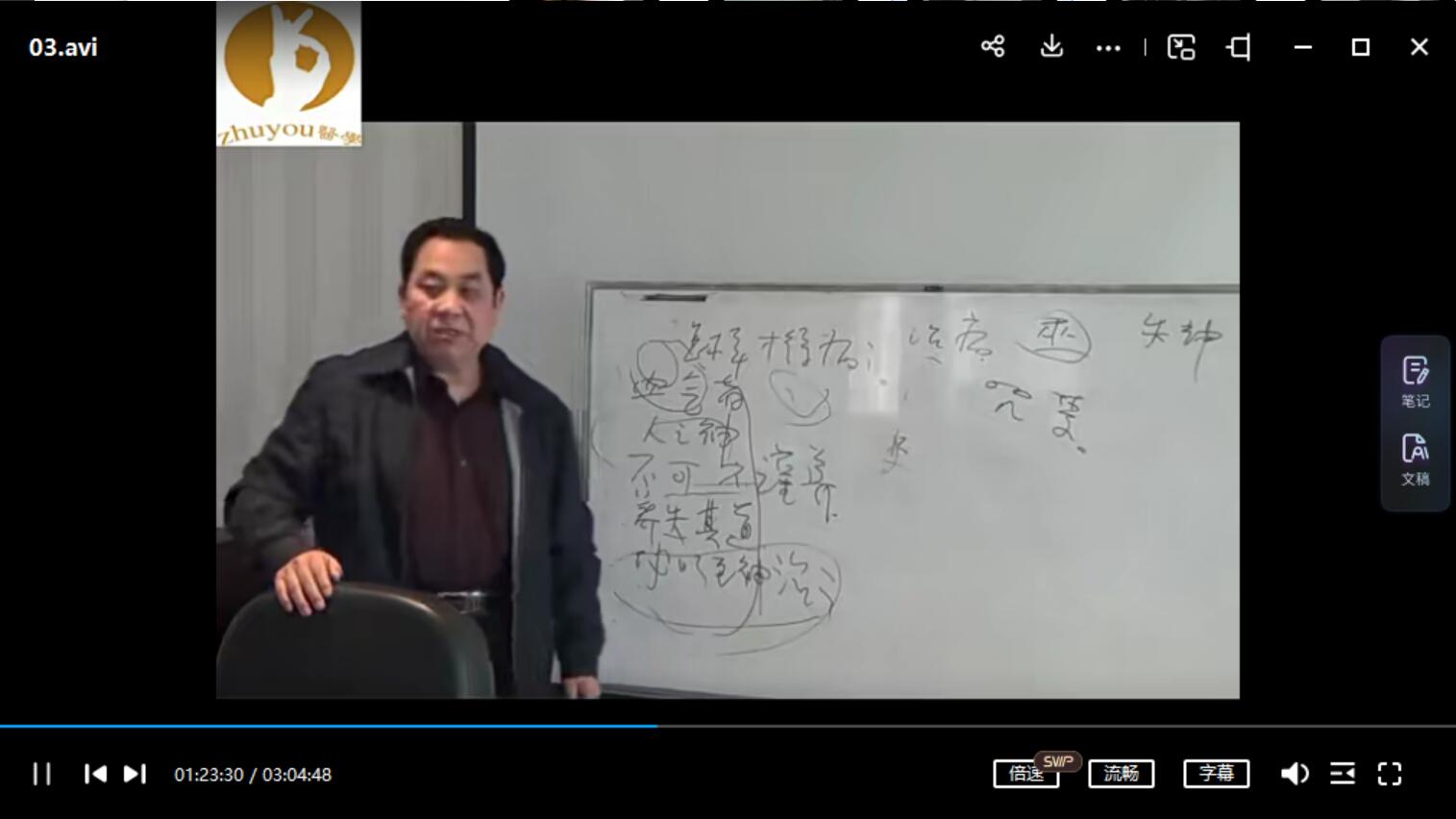 黄帝祝由医学禁法教学-精华版视频8集+2个资料pdf 百度云