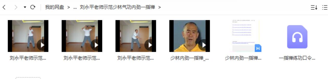 少林内功内劲一指禅