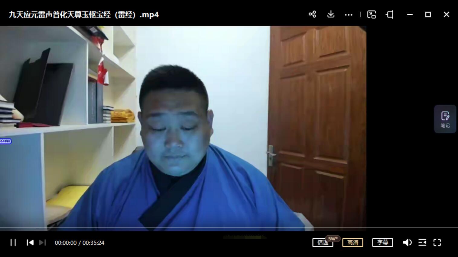 玉枢宝经 玉枢符法 三个视频+课件pdf 移动网盘下载