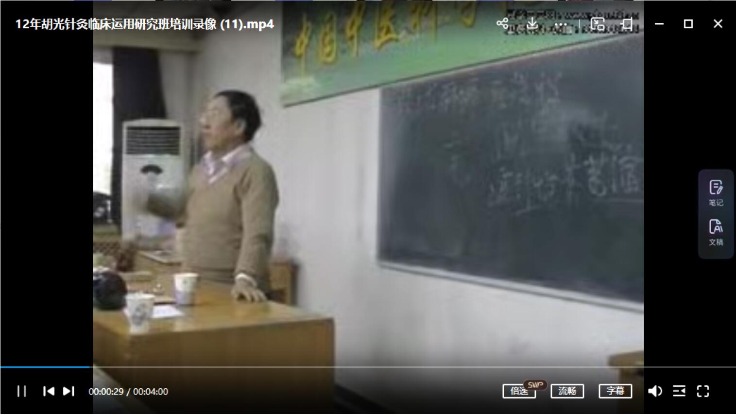 2012年胡光针灸临床运用研究班培训录像16VCD