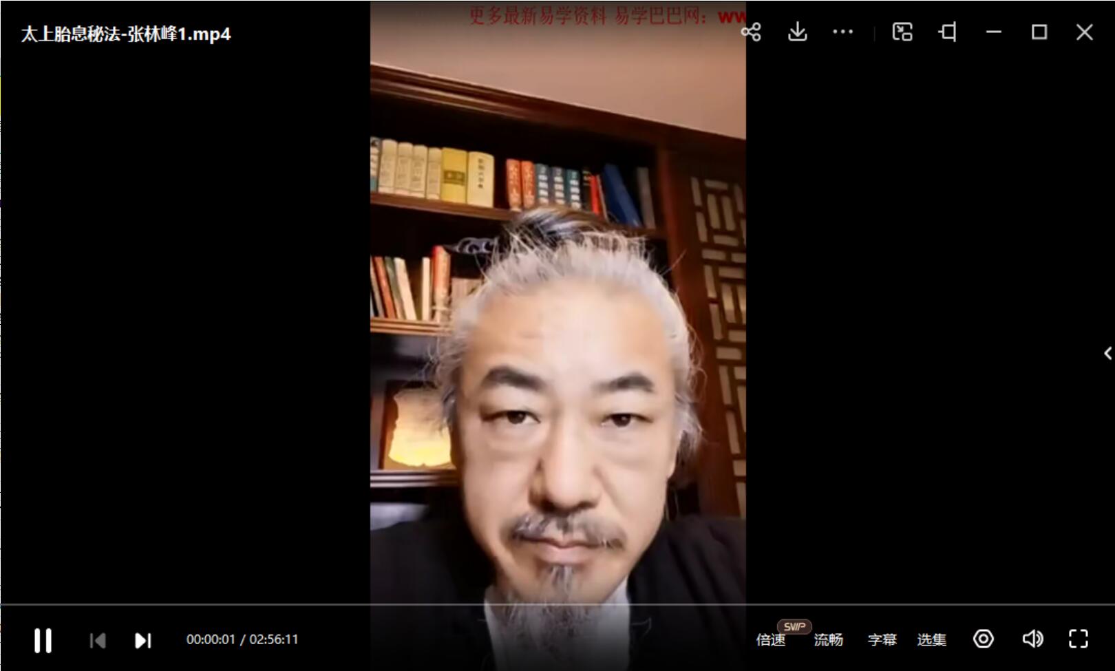 太上胎息秘法-张林峰